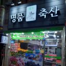 광산축산 이미지