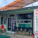 나바위식당 이미지