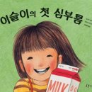 시아북카페 일산벨라시타점