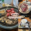 화로로 | 인천 서창 맛집 | 담가화로구이 내돈내산 후기