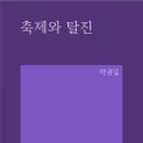 오늘산책 이미지