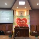 강동 온누리교회에서 위문예배로 섬겨주셨습니다. 이미지