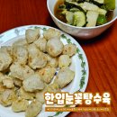 이마트 노브랜드 눈꽃탕수육 내돈내산 솔직후기