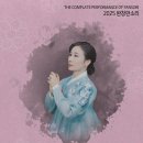 인천무형문화재전수교육관 | 허애선 명창 강산제 심청가 완창무대 4월 19일 오후 3시 인천무형문화재 전수교육관 2층 풍류관