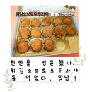 천안 먹거리 기념품 [천안옛날호두과자] 천안 로컬 간식의 반전매력, 소보로 호두과자 먹어보자