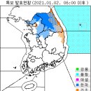 1월 2일(토요일) 09:00 현재 대한민국 날씨 및 기상특보 발효 현황 (울릉도, 독도 포함) 이미지