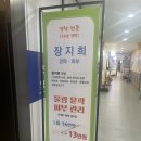 아름다움을 찾는 비밀, 미용 경락 | [강동구 피부관리] 38년 경력 베테랑의 손길, 장지희 피부경락에서 경험한 속부터 차오르는 물광 관리! 💧✨
