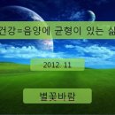 건강메일 17. 건강 강의 자료 이미지