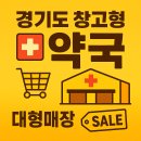 연세시흥동물약국 | 경기도 창고형 약국, 메가팩토리약국 위치, 영업시간, 가격 비교