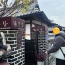 연우당민박 이미지