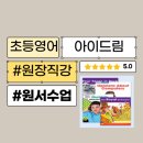 드림영어교습소