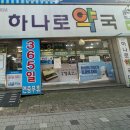 메디팜365약국 이미지