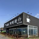 차엔(주) | &lt; 군산 카페이어차 &gt; 군산 귀사주 보고 온 솔직 후기