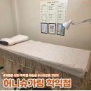 47-A | 저통증 왁싱샵 학익동왁싱 허니슈가링 학익점 후기