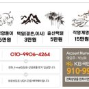 사주명리학여행 이미지