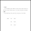 특허법인한얼
