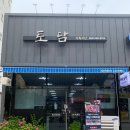 토담식육식당 이미지
