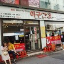 이구집 이미지