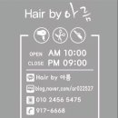 Hair by 아름