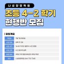 나성양영학원