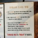 [성신여대 맛집] 면의 쫀득함과 감칠맛이 일품인 멘야하나비 방문 후기