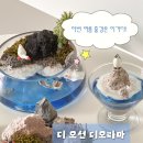 딜라잇아뜰리에 | 디오션디오라마 _ 수료증반 후기