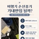무선열쇠 | 비행기 선풍기·비행기 손선풍기 기내반입 기준, 시홈 휴대용 무선 선풍기 준비 후기
