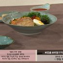 ＜ 최진흔 요리연구가의 - 만능 비빔장과 비빔국수 ＞ 이미지