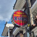 봉곡동119 | 창원사주, 봉곡동 불사대신/ 신점초보의 첫 점집 후기