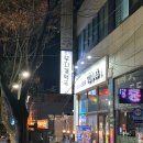 삼방프라자 | 김해 인제대 앞 가볼만한 삼방동술집 무지개맥주