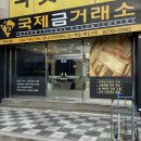 부산광역시 동구 조방로 42번길 이미지