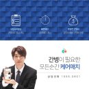 더셀채원병원 이미지