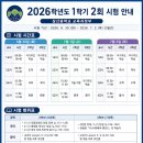 스카이S영수전문학원
