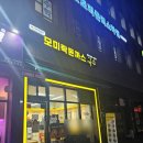 모미락청천점
