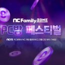 축제PC방 이미지