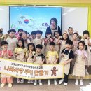 선암초등학교병설유치원 울산신문