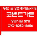 금강스팀세차장 이미지