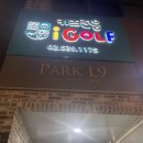 메타아이골프 이미지