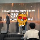 2024 메타버스 개발자 경진대회 장려상 후기 | 비전공개발자 | 대학교 특강 후기