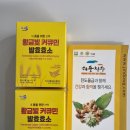 목장의아침영농조합법인 | 진도강황영농조합법인 수용성발효효소 솔직후기 아침이 가벼워진 이유