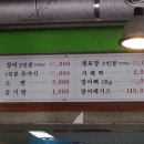 황토장어 이미지