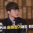 유재석도 인정한 &#39;영앤리치&#39; 페이커 &#34;집에 사우나·스크린 골프장 있어…숨바꼭질도 가능&#34; [유퀴즈](MD리뷰) 이미지