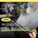 교과서투어 이미지