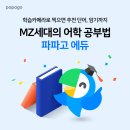 파파고