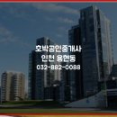 믿음컨설팅 공인중개사사무소 이미지