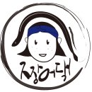 짱어