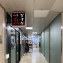 현풍닭칼국수구미산동점 | 구미 산동 놀이방식당 현풍닭칼국수 산동점 아이랑 가기 좋은 곳