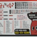 응급실국물떡볶이부평