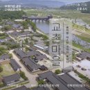 2024 경주국악여행 국악열전 이미지