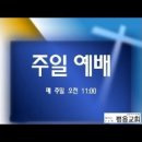(20250706 맥추감사주일) 맥추절을 지키라 (출 23:16a) 이미지